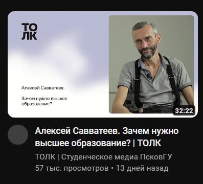 чзх Саватеев на сайд проекте блоктолка