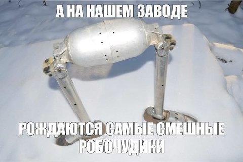 АНАНАШЕМ ЗАВОДЕ