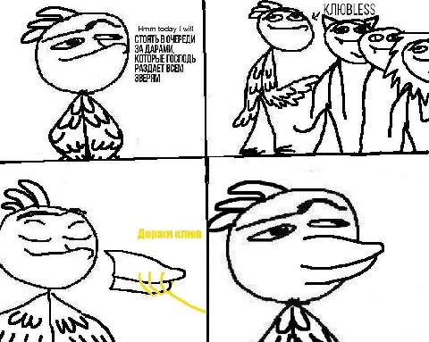 Hmm today will СТОЯТЬ В ОЧЕРЕДИ ЗА ПАРАМИ, КОТОРЫЕ ГОСПОДЬ ВСЕМ 4 ЗВЕРЯМ 27, 7\ a