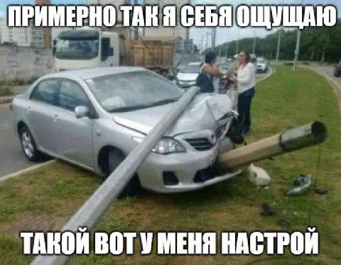 ПРИМЕРНО ТАК Я СЕБЯ ТАКОЙ ВОТУ МЕНЯ НАСТРОЙ