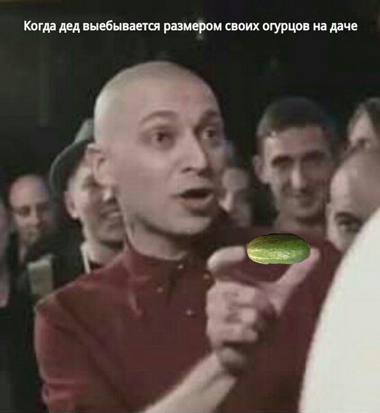 Когда дед выебывается размером своих огурцов на даче 4