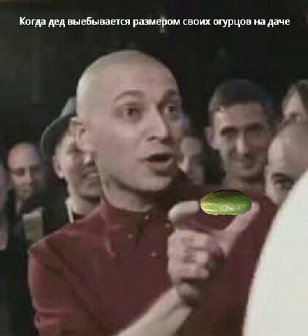 Когда дед выебывается размером своих огурцов на даче 4
