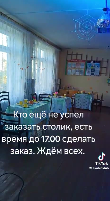 ‚заказать столик, есть время до 17.00 сделать заказ. Ждём всех. > Ктоещёне успел