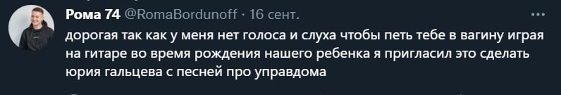 https://twitter.com/RomaBordunoff/status/1438417993957007363