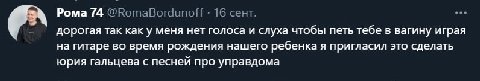 https://twitter.com/RomaBordunoff/status/1438417993957007363