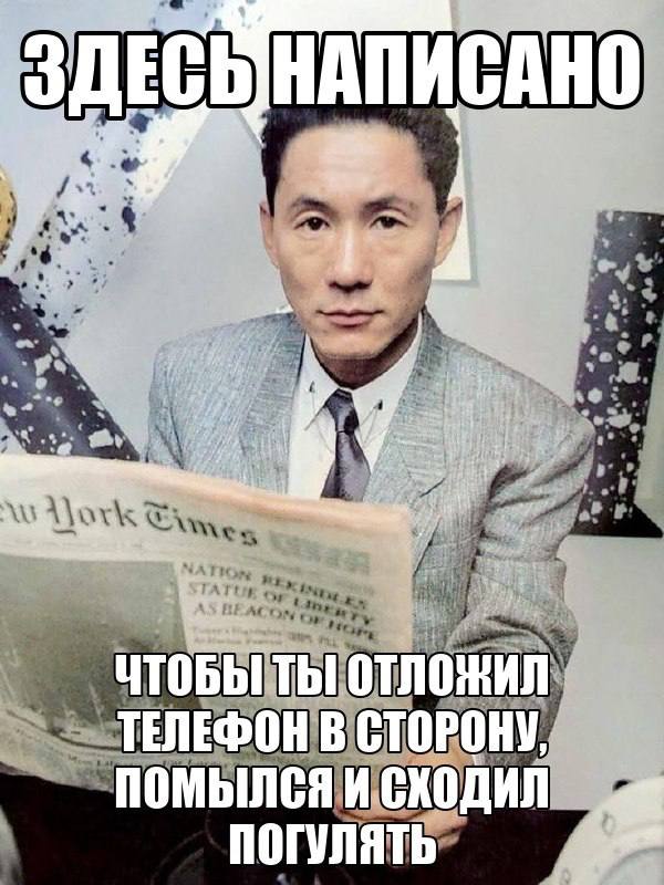 у чтоБы ты отложил ТЕЛЕФОН В СТОРОНУ, И СКОДИЛ погулять