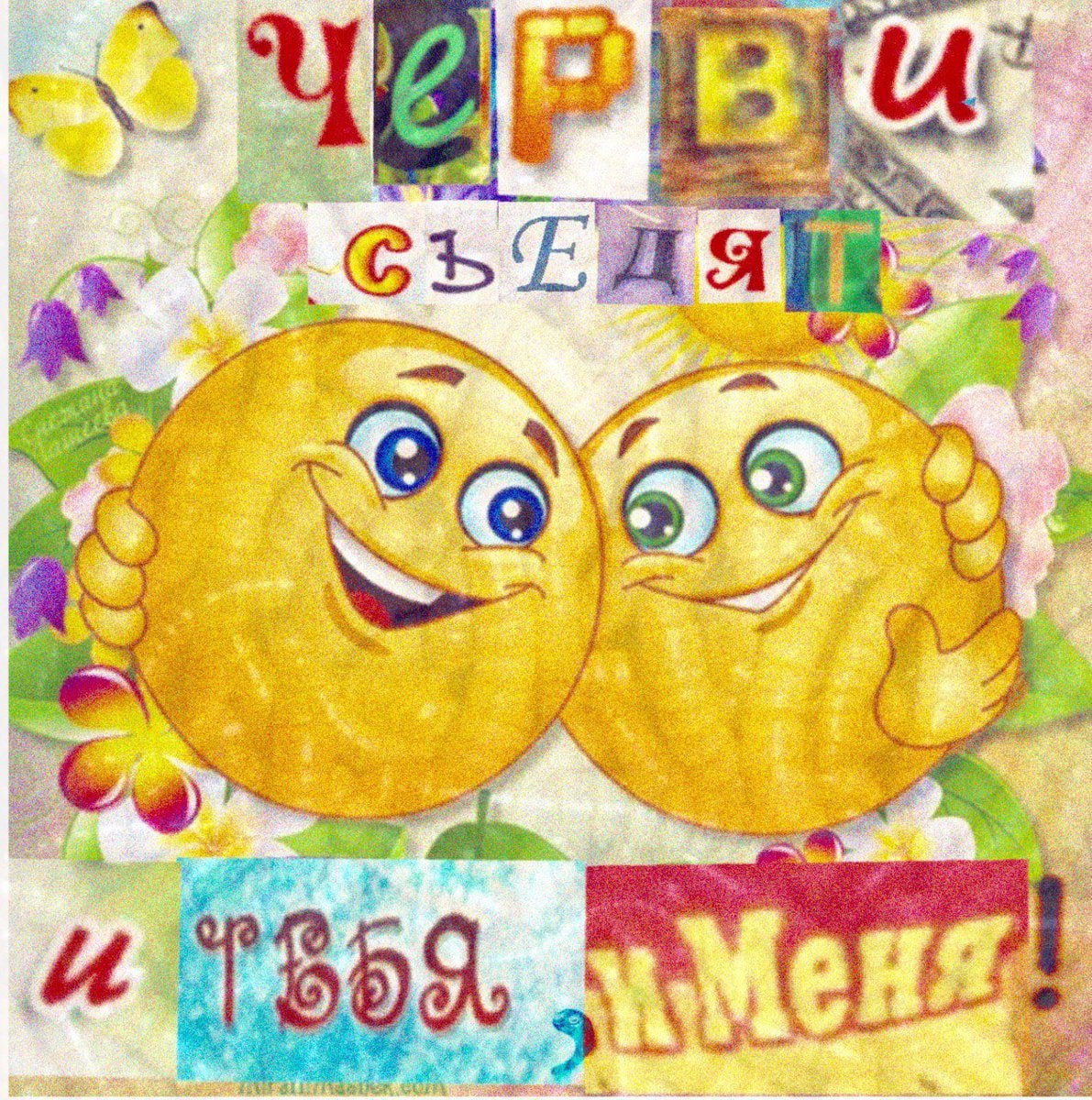 i a и Я gee