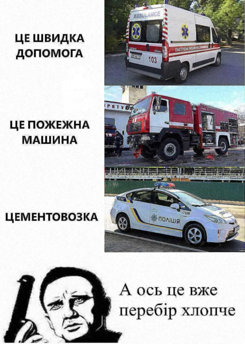 ДОПОМОГА ЦЕПОЖЕЖНА МАШИНА ЦЕМЕНТОВОЗКА А ось вже переб!р хлопче