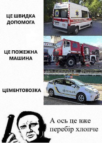 ДОПОМОГА ЦЕПОЖЕЖНА МАШИНА ЦЕМЕНТОВОЗКА А ось вже переб!р хлопче