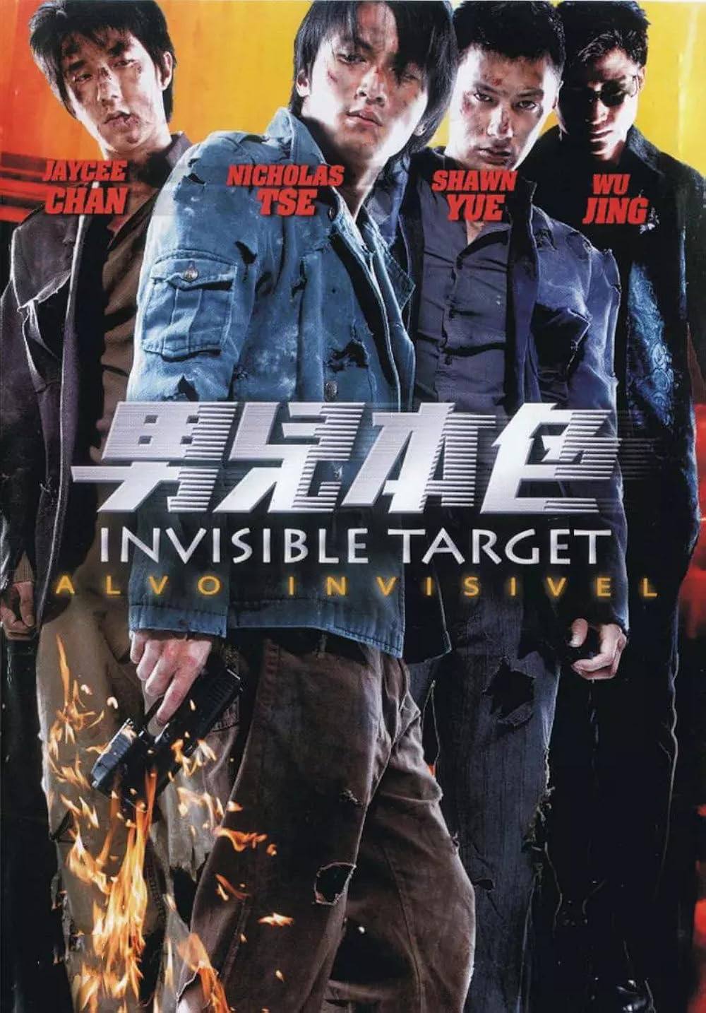 Неуязвимая мишень (2007)

По началу довольно неплохой бодренький и забавненький гонконгский боевик старой школы, в котором злодеи носят дурацкие солнцезащитные очки, а главные герои залихватски машут