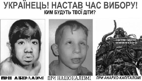 YKPAIHELIb! НАСТАВ ЧАС ВИБОРУ! КИМ БУДУТЬ ТВОГДТИ? злилися В ПРИ ПРИ ПРИ АНАРХО-КАШТАЛИЗМ!