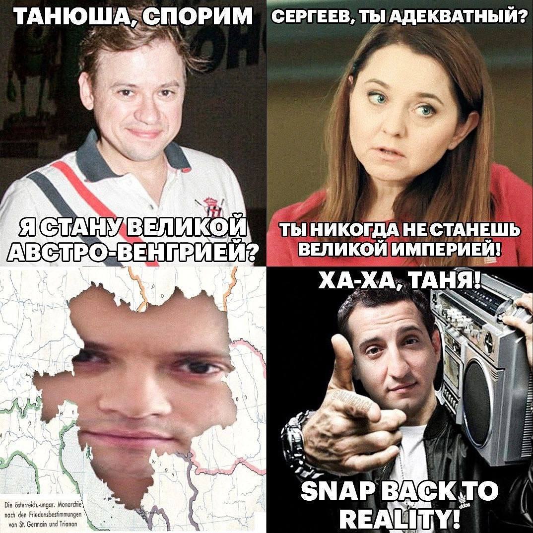 СЕРГЕЕВ, НИКОГДА НЕ СТАНЕШЬ МПЕР! ХА-ХА, ТАНЯ Ves “SNAP BACK REAL