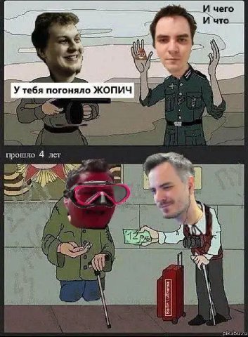 И чего ine И что 4 У тебя погоняло ЖОПИЧ прошло 4 лет 2 у 4