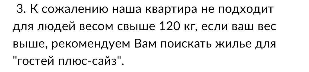 Я уже больше пяти лет в Flats for friends, меня ничем не удивить

ФФФ: