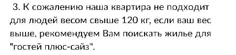 Я уже больше пяти лет в Flats for friends, меня ничем не удивить

ФФФ: