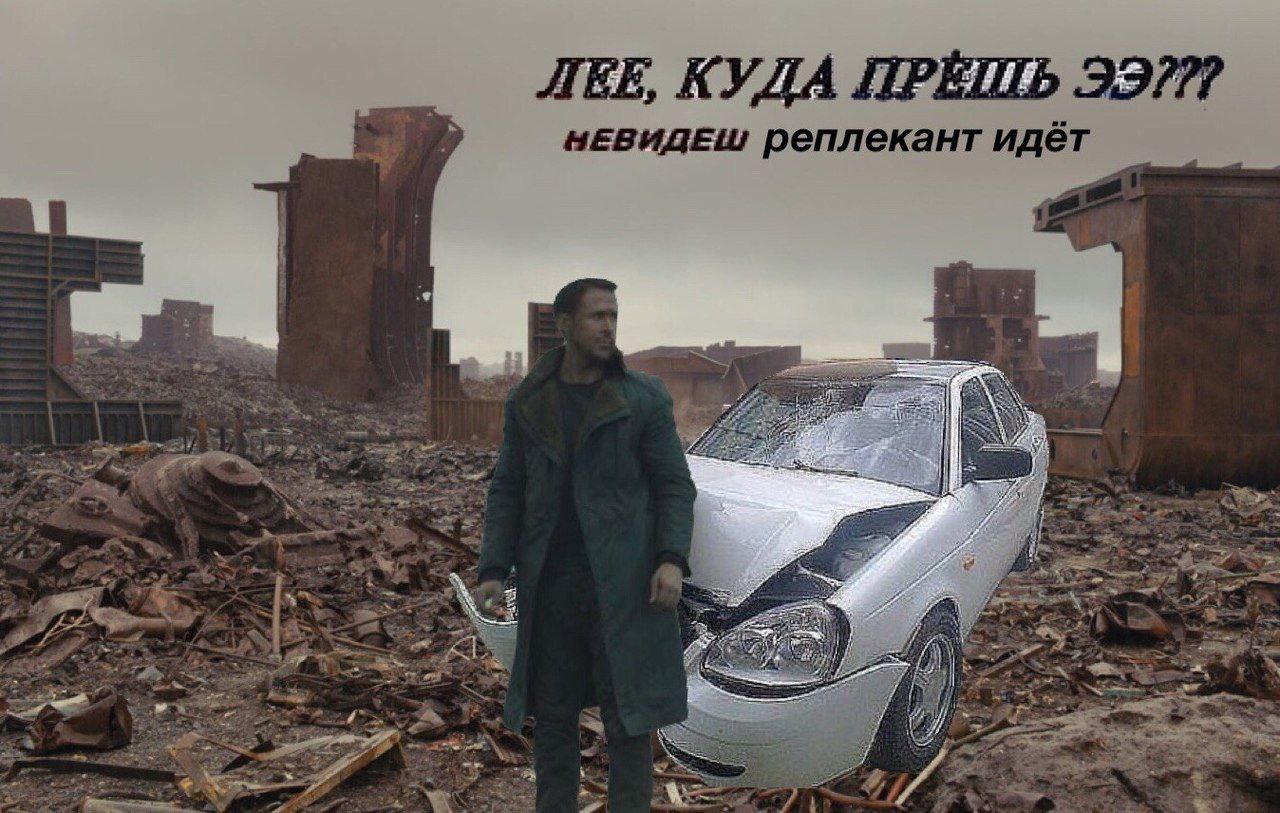 AEE, КУДА ПРЁШ НЕВИДЕШ реплекант идёт #5 4 i “at i a 25 as a