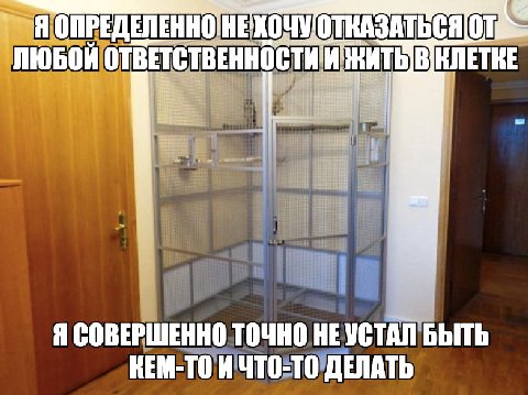 Я ОПРЕДЕЛЕННО! HE'XOUY OTRAS ЛЮБОЙ И Я СОВЕРШЕННО ТОЧНО HE УСТАЛ БЫТЬ КЕМ-ТО И ЧТО-ТО ДЕЛАТЬ