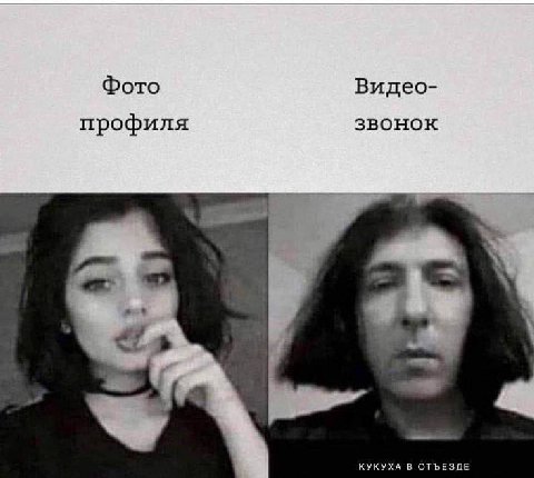 Фото Видео- звонок профиля КУКУХА В ОТЪЕЗДЕ