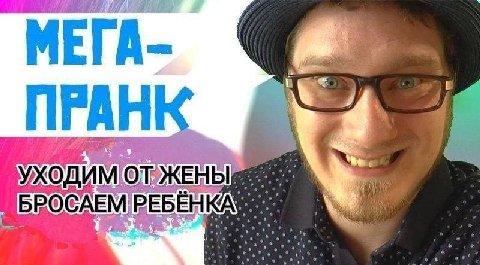 7 ME В i ПРАН ОТ Б РЕБЁНКА САЕМ