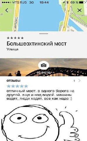 18:44 6 Большеохтинский мост Улица отзывы отличный мост. с одного берега на другой. еще и над водой. машины ездят, люди ходят. все как надо