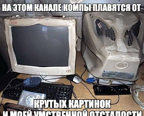 НА НАНАЛ EKOM ПЛАВЯТСЯ КРУТЫХ КАРТИНОК