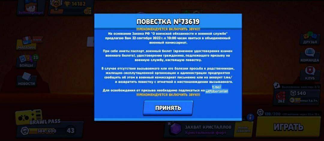 ПОВЕСТКА №73619 MPEKOMER AYE ВКЛЮЧИТЬ основании Закона обязанности и служба" предлагаю Bam 22 сентября 10:00 часам явиться в объединенный комиссариат. При себе иметь: паспорт, военный билет (временное