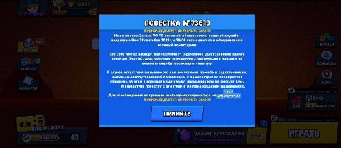 ПОВЕСТКА №73619 MPEKOMER AYE ВКЛЮЧИТЬ основании Закона обязанности и служба" предлагаю Bam 22 сентября 10:00 часам явиться в объединенный комиссариат. При себе иметь: паспорт, военный билет (временное