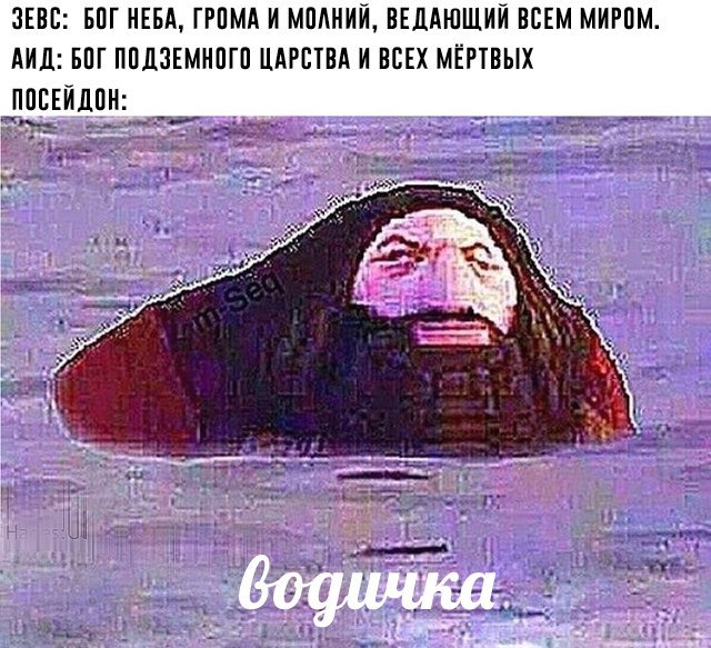 ЗЕВС: БОГ НЕБА, ГРОМА И МОЛНИЙ, ВЕДАЮЩИЙ ВСЕМ МИРОМ. АИД: БОГ ПОДЗЕМНОГО ЦАРСТВА И ВСЕХ МЁРТВЫХ ПОСЕЙДОН: