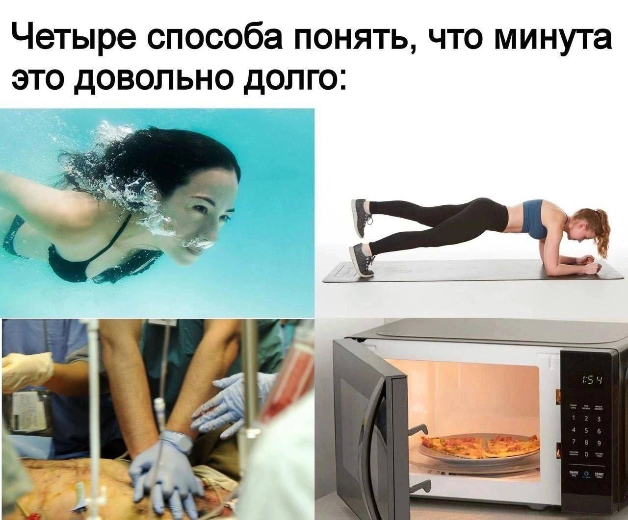 Четыре способа понять, что минута ЭТО ДОВОЛЬНО ДОЛГО: 74