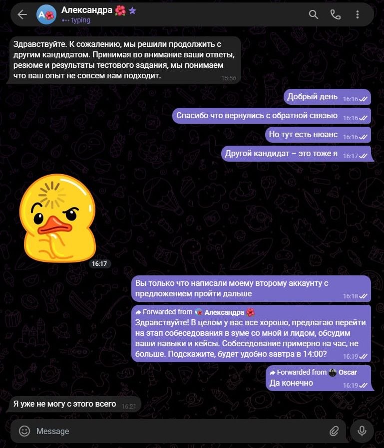 А Александра Здравствуйте. К сожалению, мы решили продолжить с другим кандидатом. Принимая во внимание ваши ответы, резюме и результаты тестового задания, мы понимаем что ваш опыт не совсем нам подход