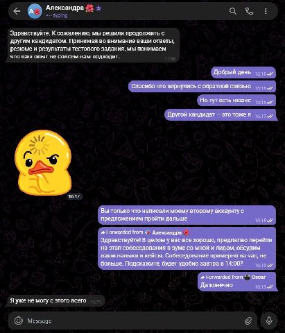 А Александра Здравствуйте. К сожалению, мы решили продолжить с другим кандидатом. Принимая во внимание ваши ответы, резюме и результаты тестового задания, мы понимаем что ваш опыт не совсем нам подход