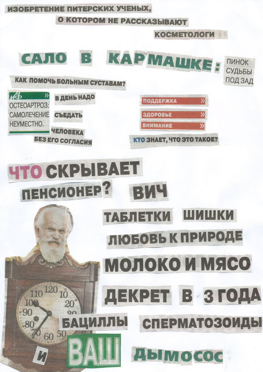 ИЗОБРЕТЕНИЕ ПИТЕРСКИХ УЧЕНЫХ, О КОТОРОМ НЕ РАССКАЗЫВАЮТ КОСМЕТОЛОГИ САЛО В MAWKE пинок СУДЬБЫ КАК ПОМОЧЬ БОЛЬНЫМ СУСТАВАМ? ПОД ЗАД PES НАДО ПОДДЕРЖКА ОСТЕОАРТРО: САМОЛЕЧЕНИЕ СЪЕДАТЬ НЕУМЕСТНО ВНИМАНИЕ