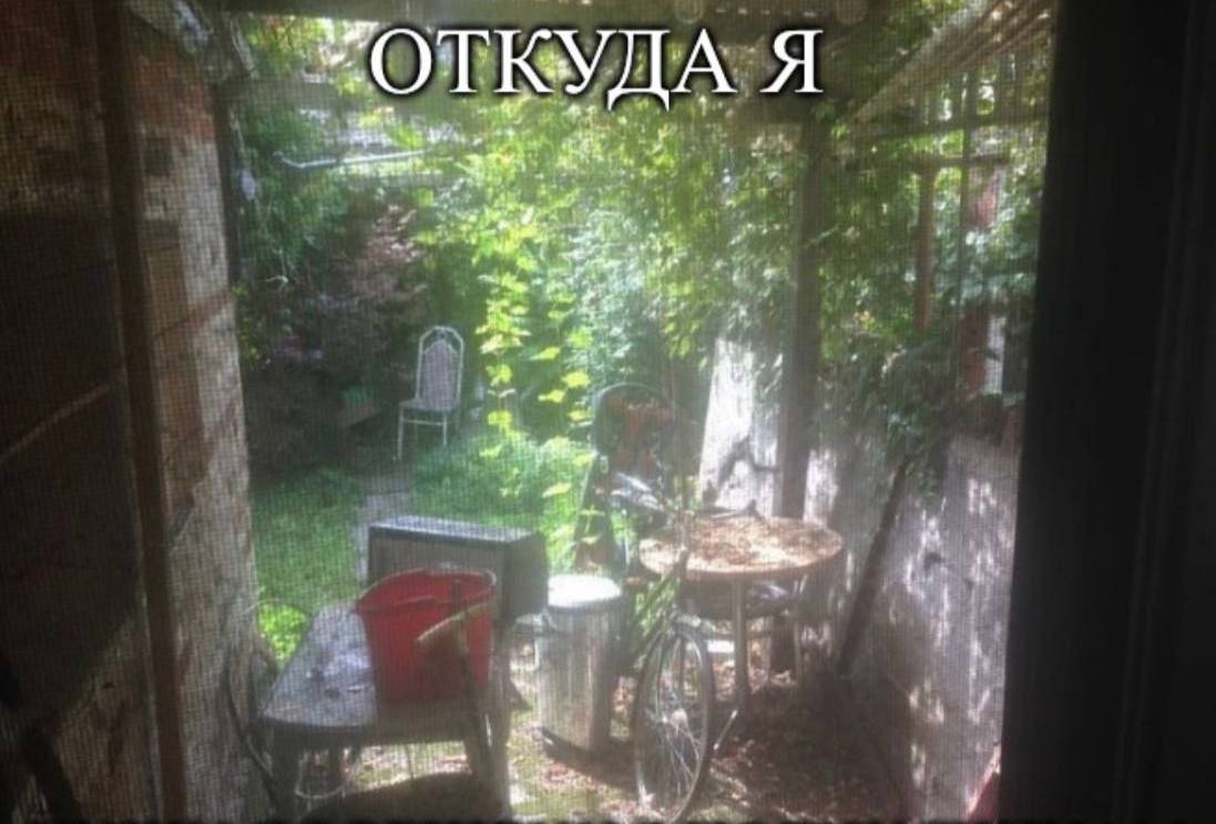 “ОТКУДА Я be Pal 44 ond