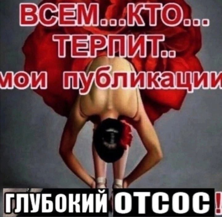 ГЛУБОКИЙ ОТСОС]