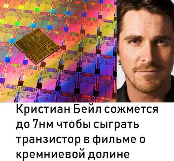 я Кристиан сожмется до чтобы сыграть транзистор в фильмео кремниевой долине