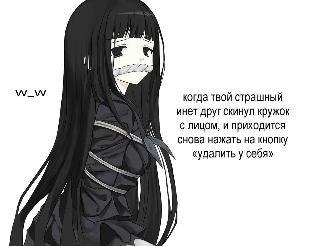 когда твой страшный инет друг скинул кружок лицом, и приходится снова нажать на кнопку «удалить у себя»
