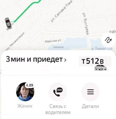 Змин и приедет› 4.89