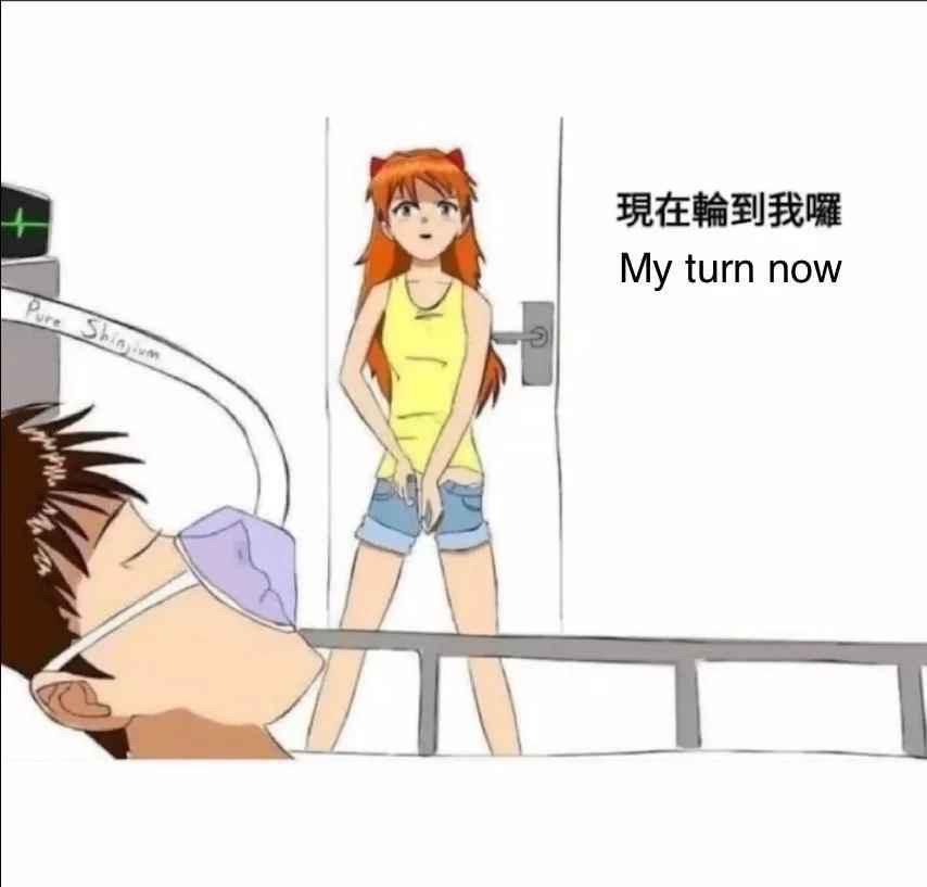 My turn now