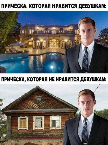 ПРИЧЁСКА, КОТОРАЯ НРАВИТСЯ ДЕВУШКАМ: 4 ПРИЧЁСКА, КОТОРАЯ НЕ НРАВИТСЯ ДЕВУШКАМ: