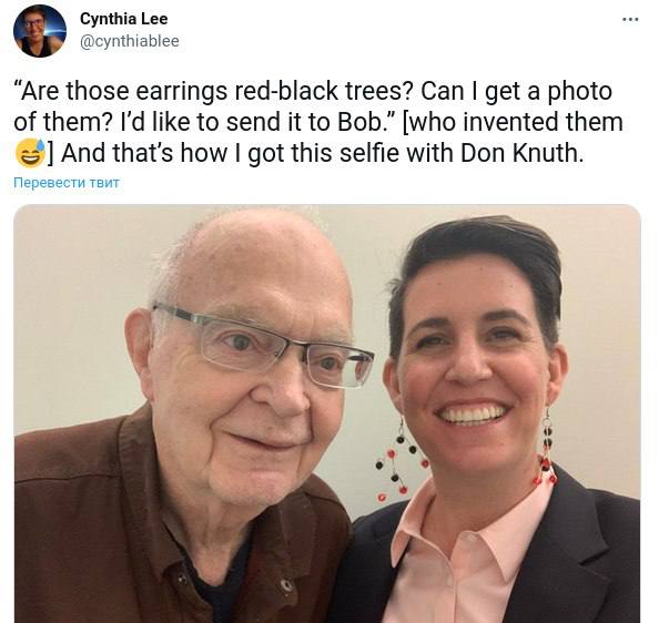 Cynthia Lee @cynthiablee “Are those earrings red-black trees? Can get a photo of them? like to send it to Bob.” [who invented them And that’s how got this selfie with Don Knuth. Перевести твит