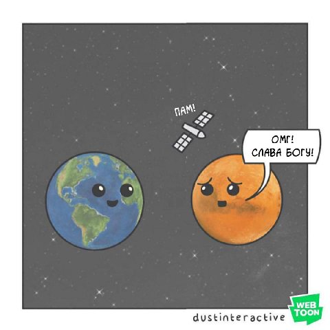 omr! СЛАВА БОГУ! 4 А WEB dustinteractive