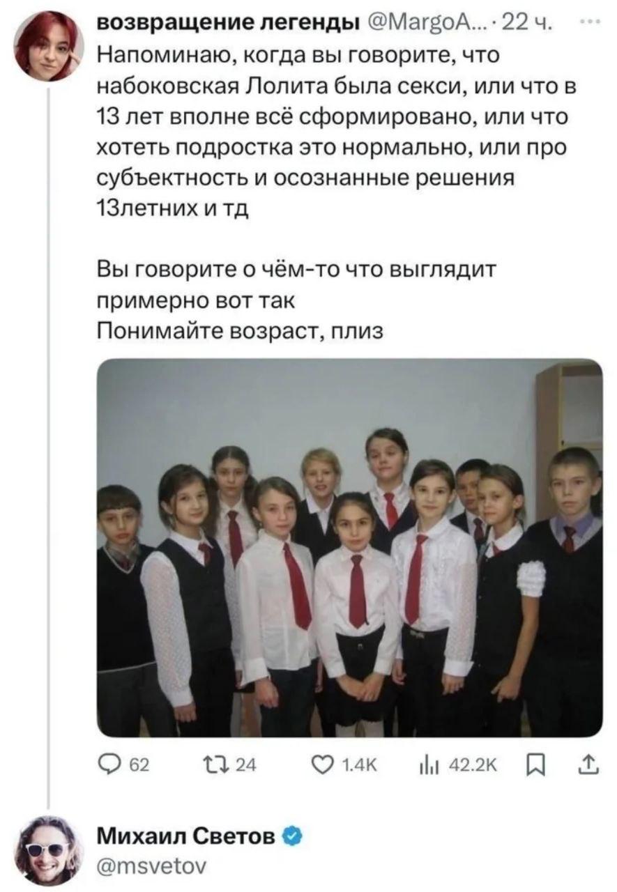 возвращение легенды 22 Напоминаю, когда вы говорите, что набоковская Лолита была секси, или что в 13 лет вполне всё сформировано, или что хотеть подростка это нормально, или про субъектность и осознан