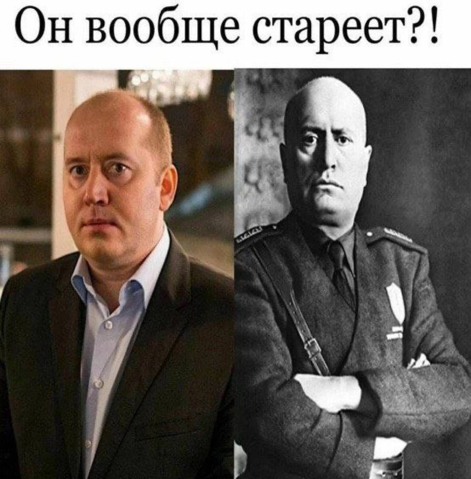 Он вообще стареет?!