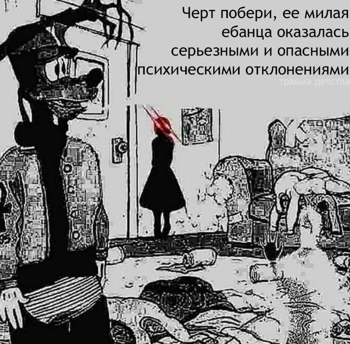 be Черт побери, ее милая ебанца оказалась серьезными и опасными психическими отклонениями A 7 я We A 3 3 ory