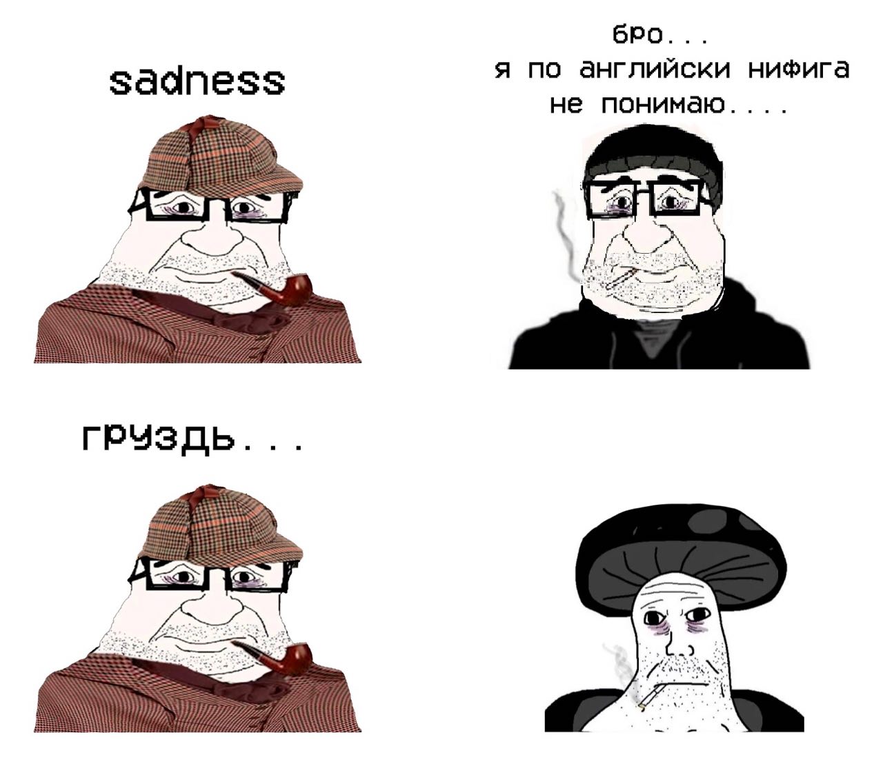 бро... я по английски нифига sadness не понимаю.