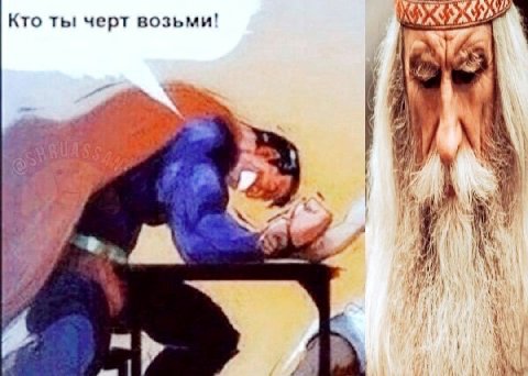 Кто ты черт возьми! a WAS a у 4 i 4