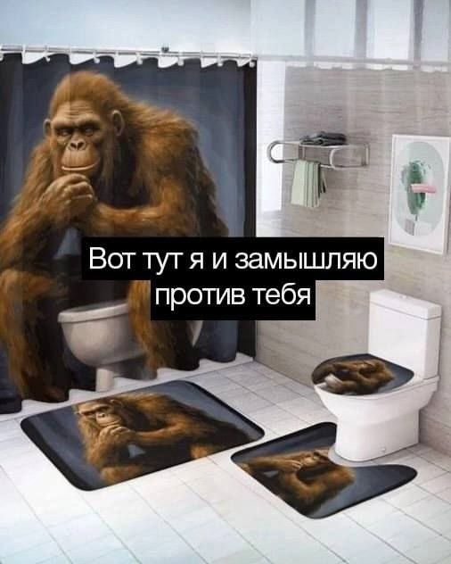 Вот тут я и замышляю против тебя