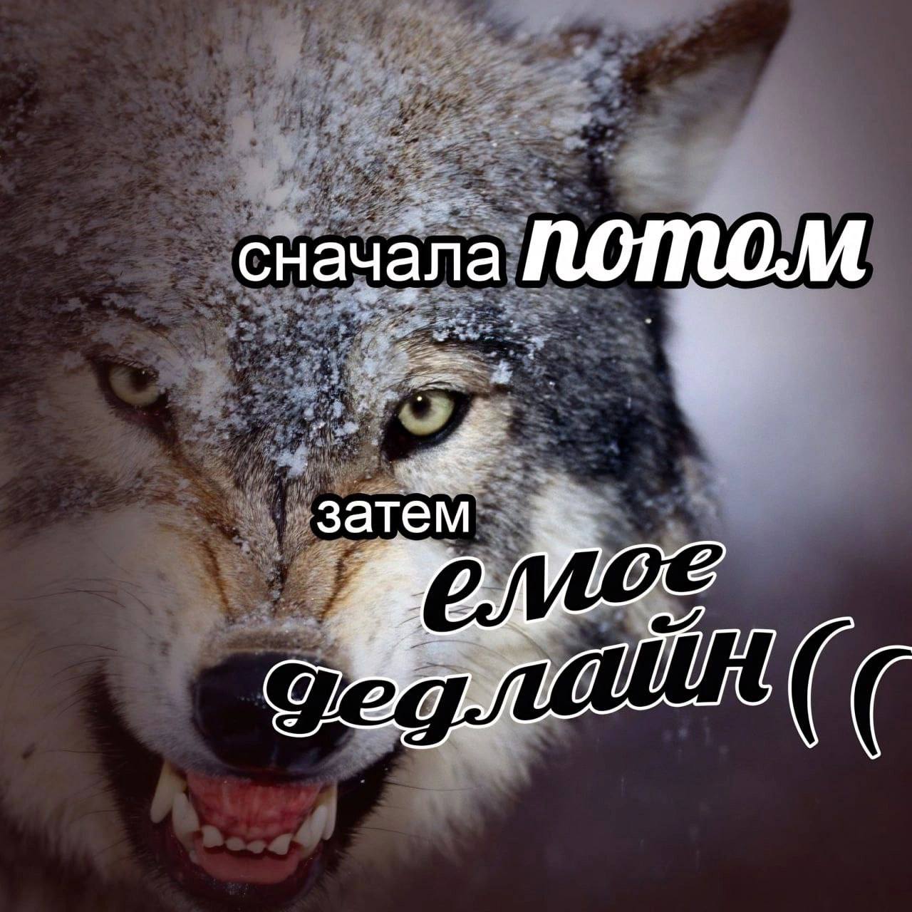 сначала затем