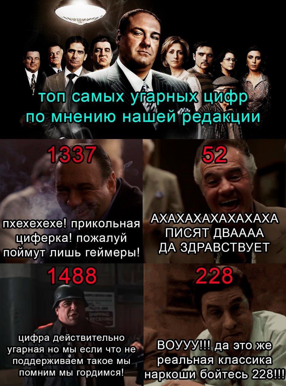 ‘топ самых ЦИФР no мнению AXAXAXAXAXAXAXA пхехехехе! прикольная циферка! пожалуй ПИСЯТ ДВАААА ДА ЗДРАВСТВУЕТ поймут лишь геймеры! цифра действительно и да это же угарная но мы если что не поддерживаем
