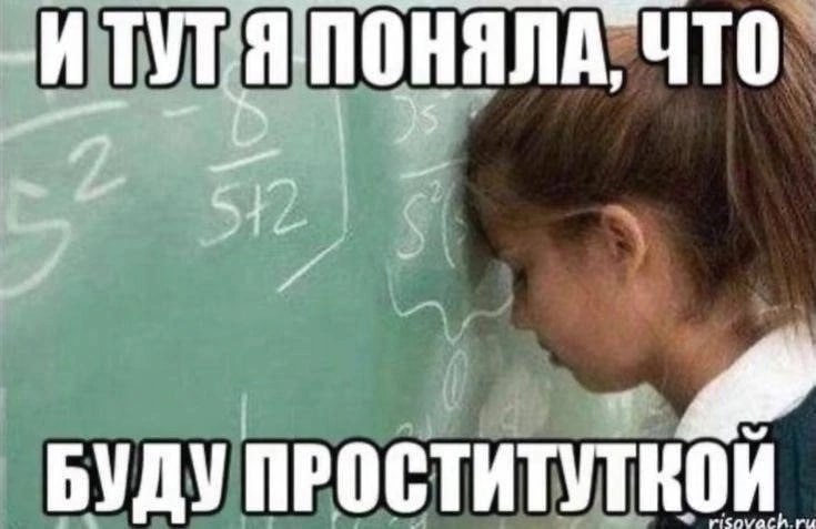 ЧТО БУДУПРОС
